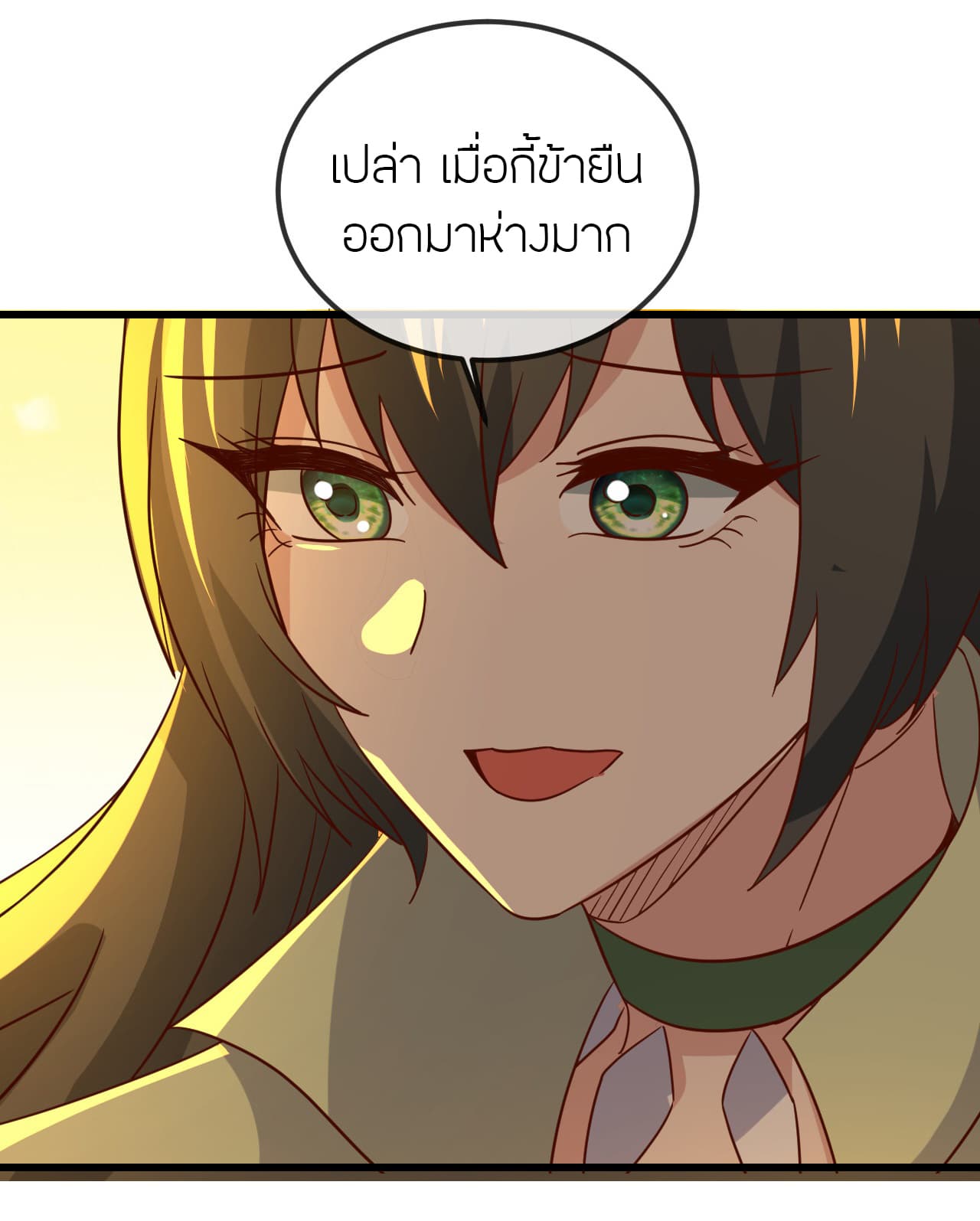 Banished Disciple's Counterattack ราชาอมตะผู้ถูกขับไล่ page 36