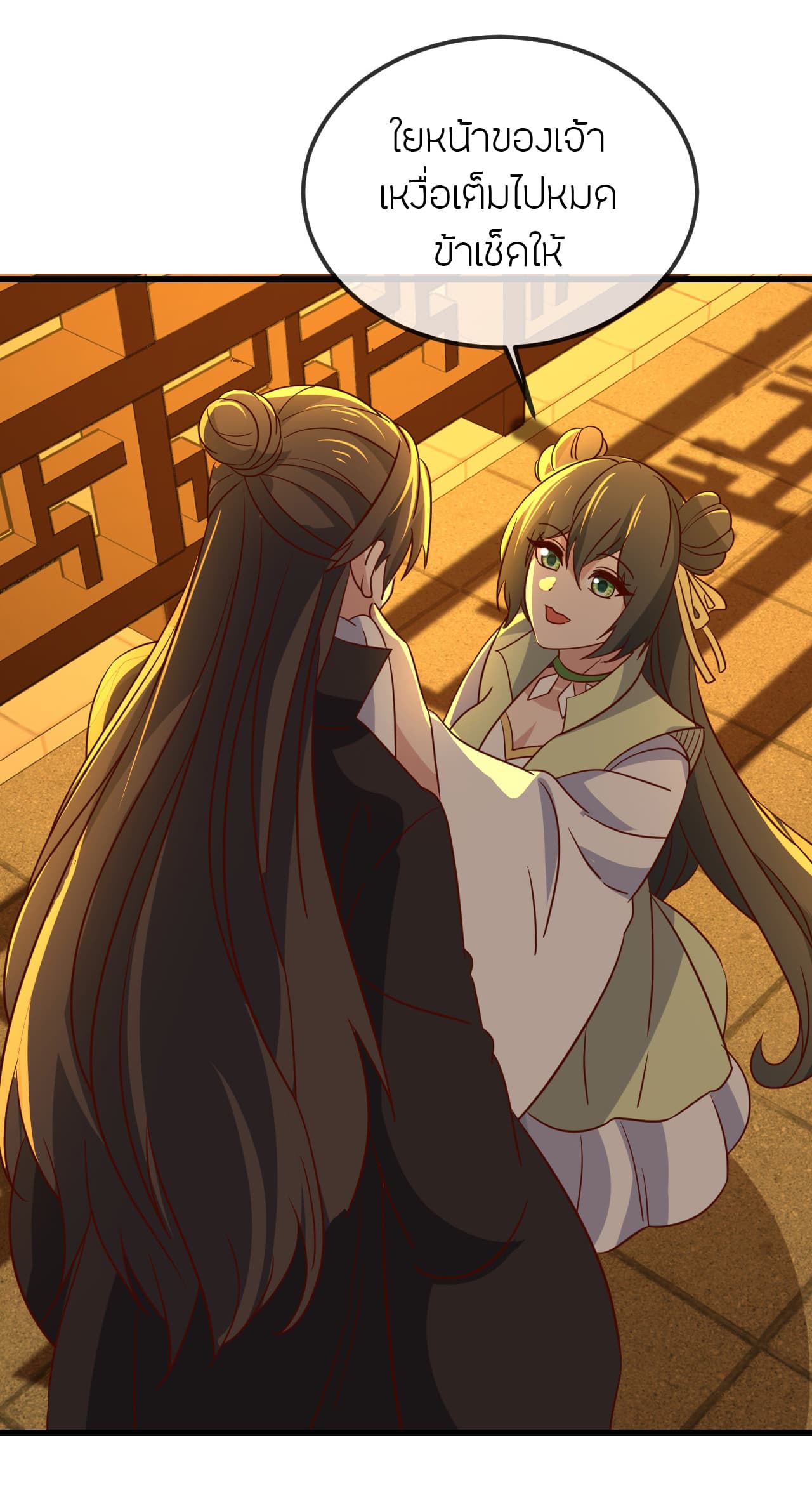 Banished Disciple's Counterattack ราชาอมตะผู้ถูกขับไล่ page 37