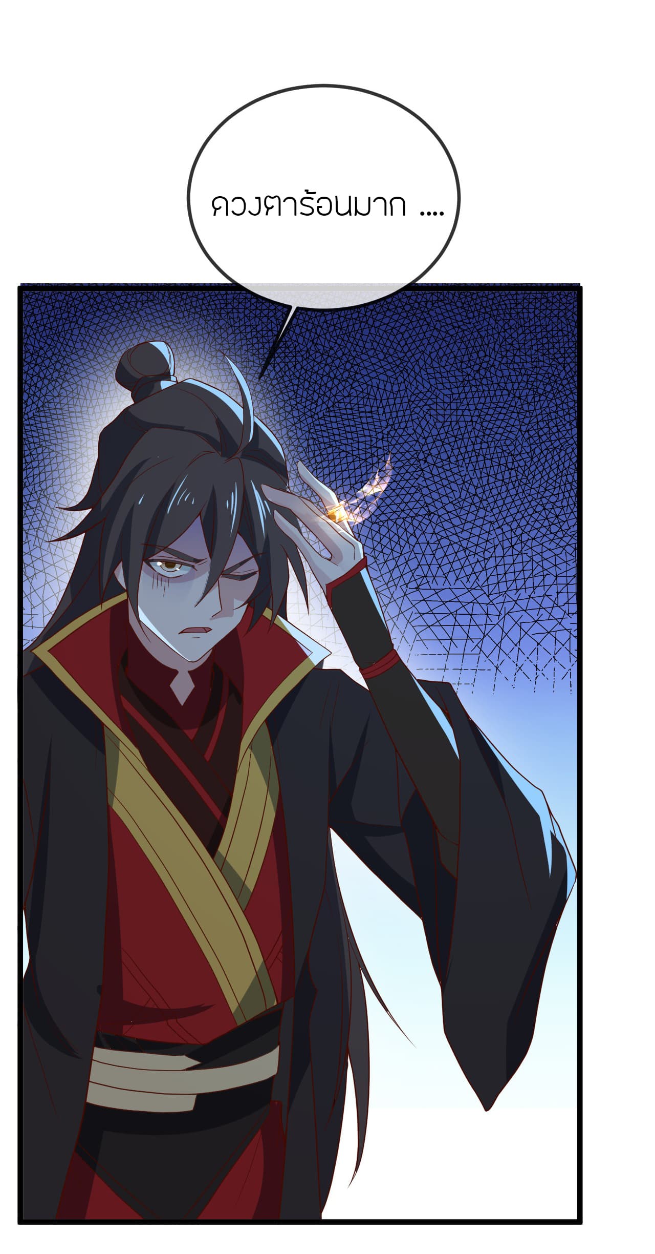 Banished Disciple's Counterattack ราชาอมตะผู้ถูกขับไล่ page 42