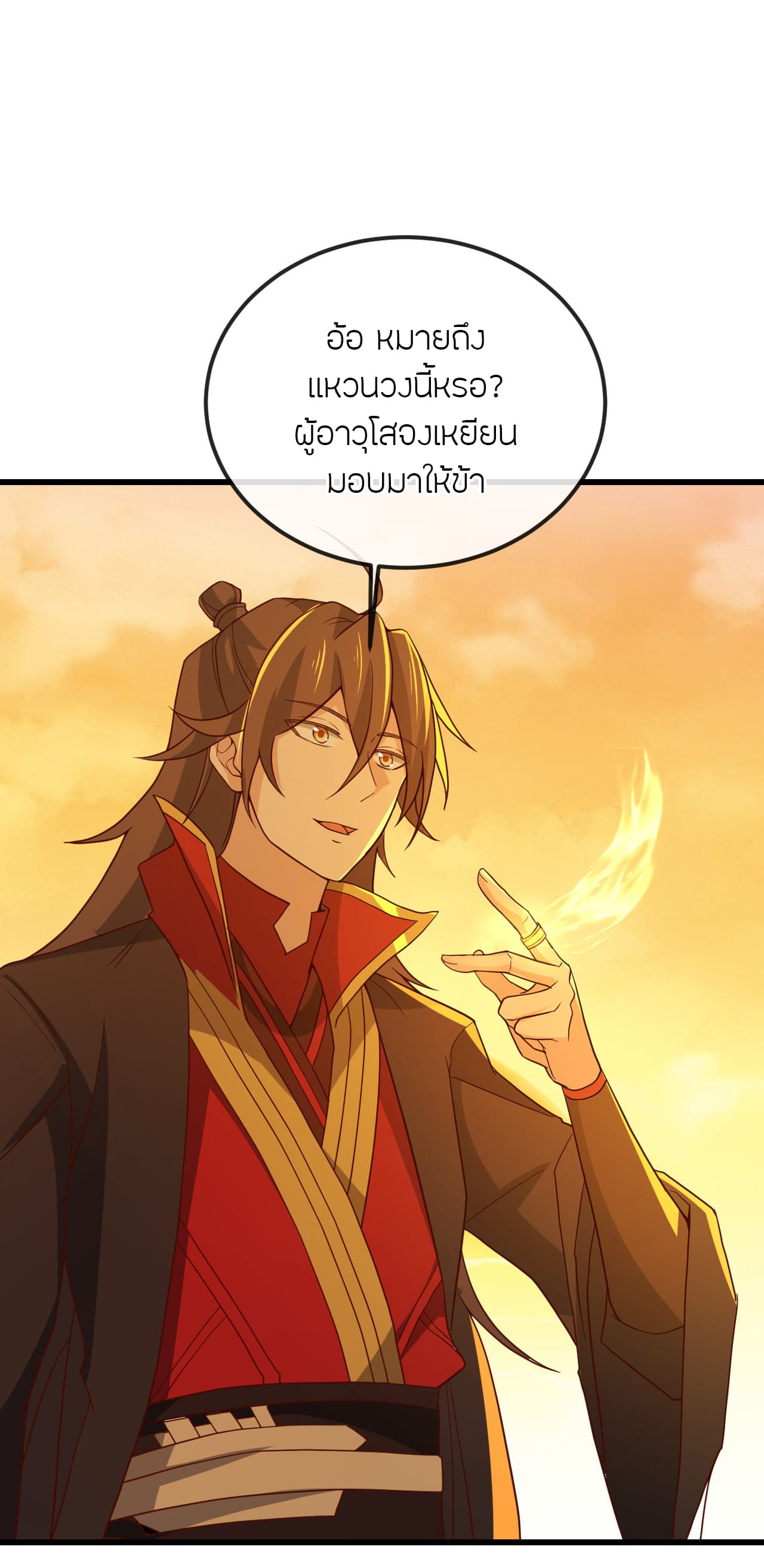 Banished Disciple's Counterattack ราชาอมตะผู้ถูกขับไล่ page 45