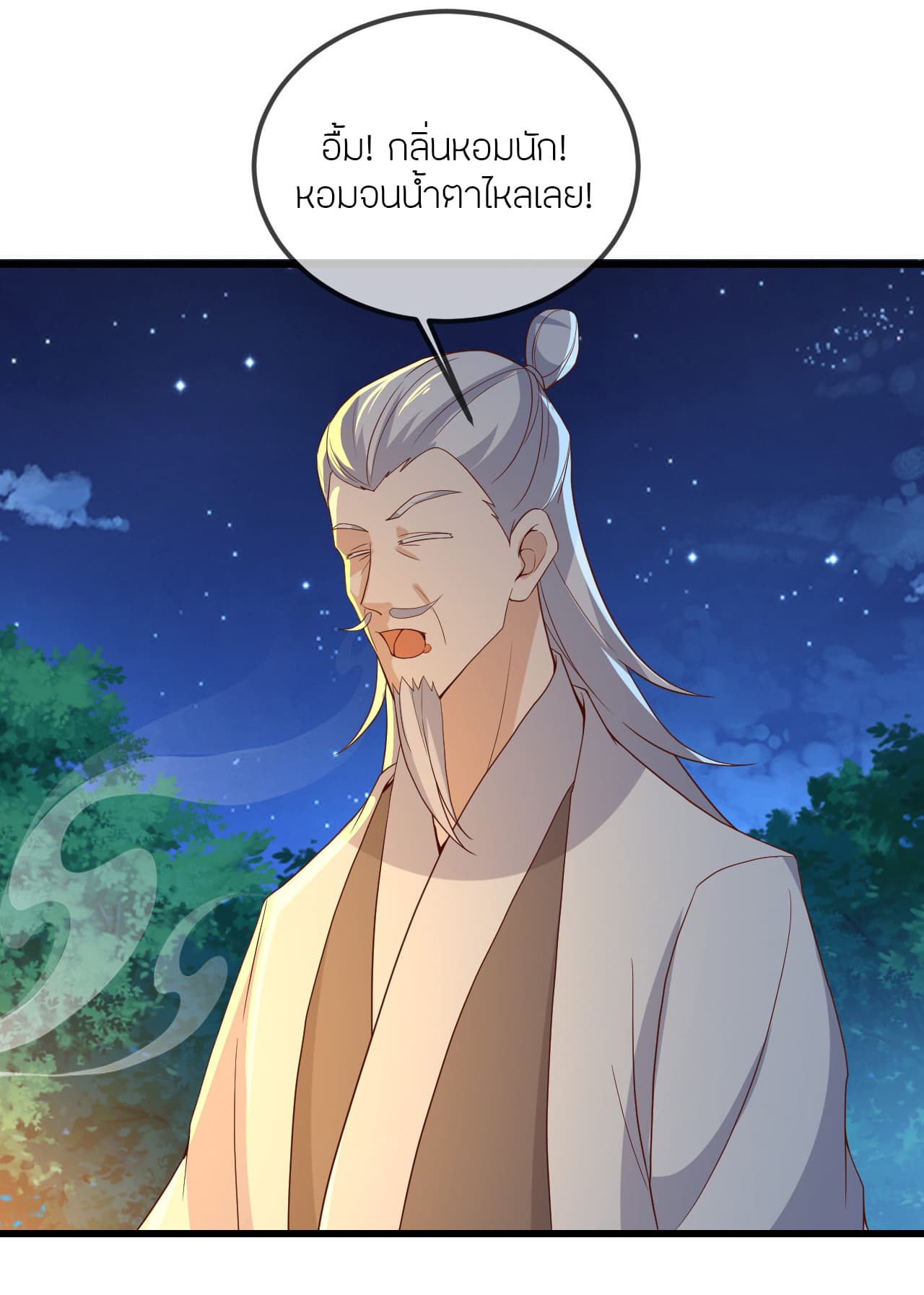 Banished Disciple's Counterattack ราชาอมตะผู้ถูกขับไล่ page 52