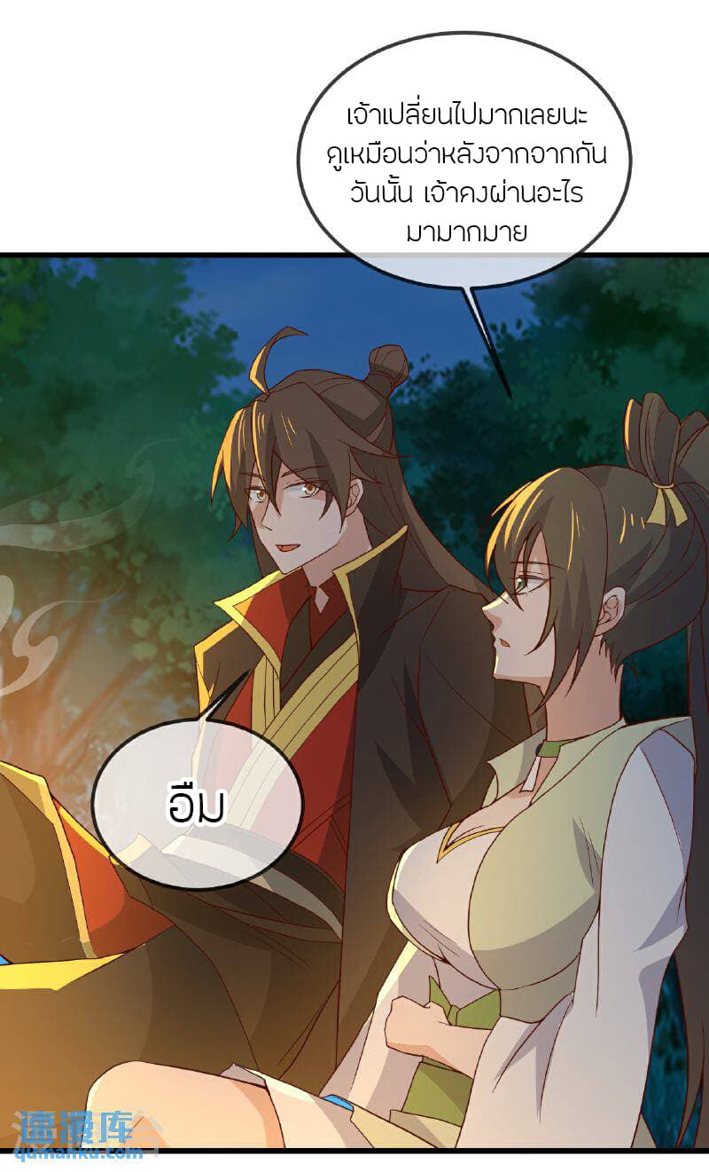 Banished Disciple's Counterattack ราชาอมตะผู้ถูกขับไล่ page 54