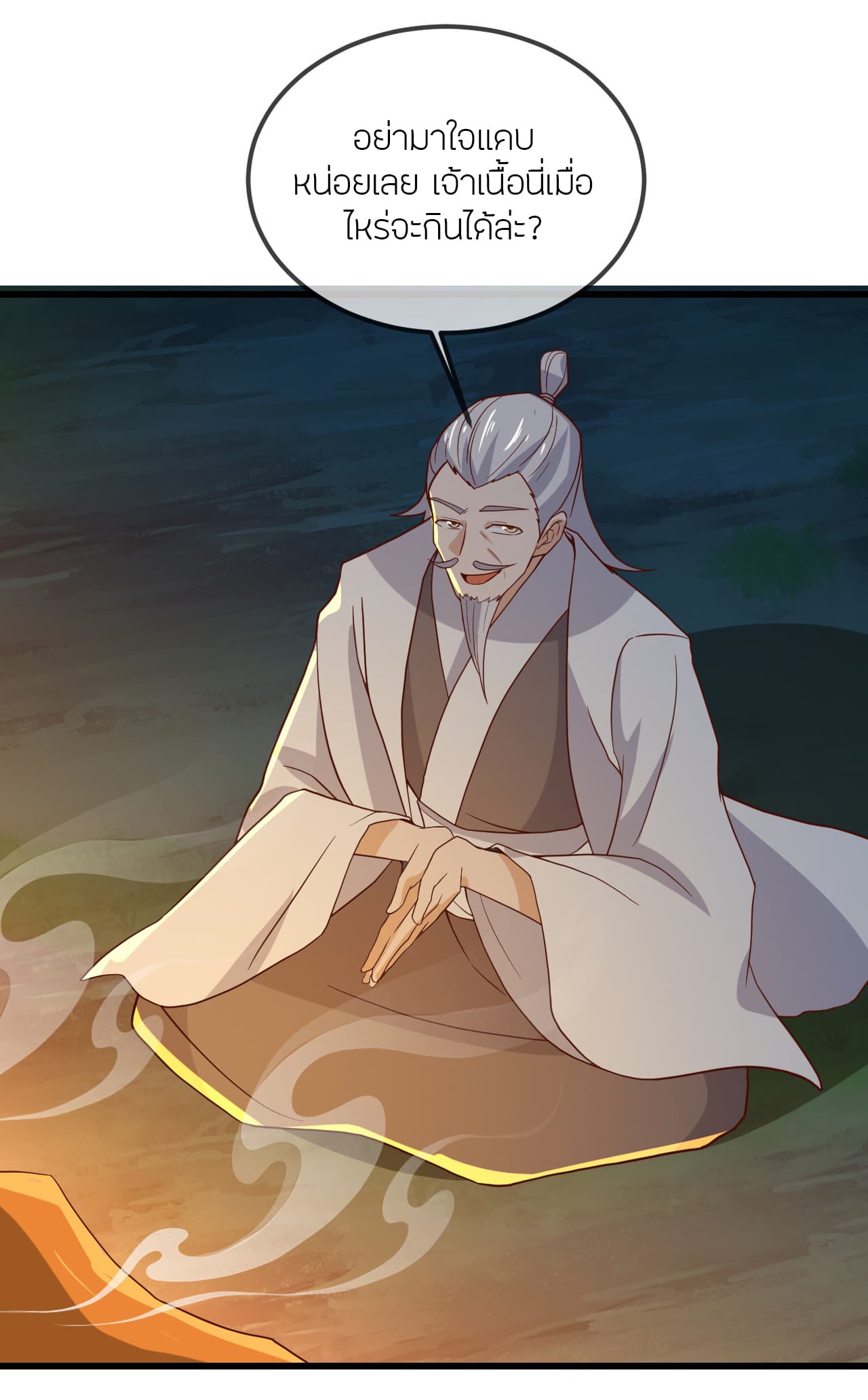 Banished Disciple's Counterattack ราชาอมตะผู้ถูกขับไล่ page 55