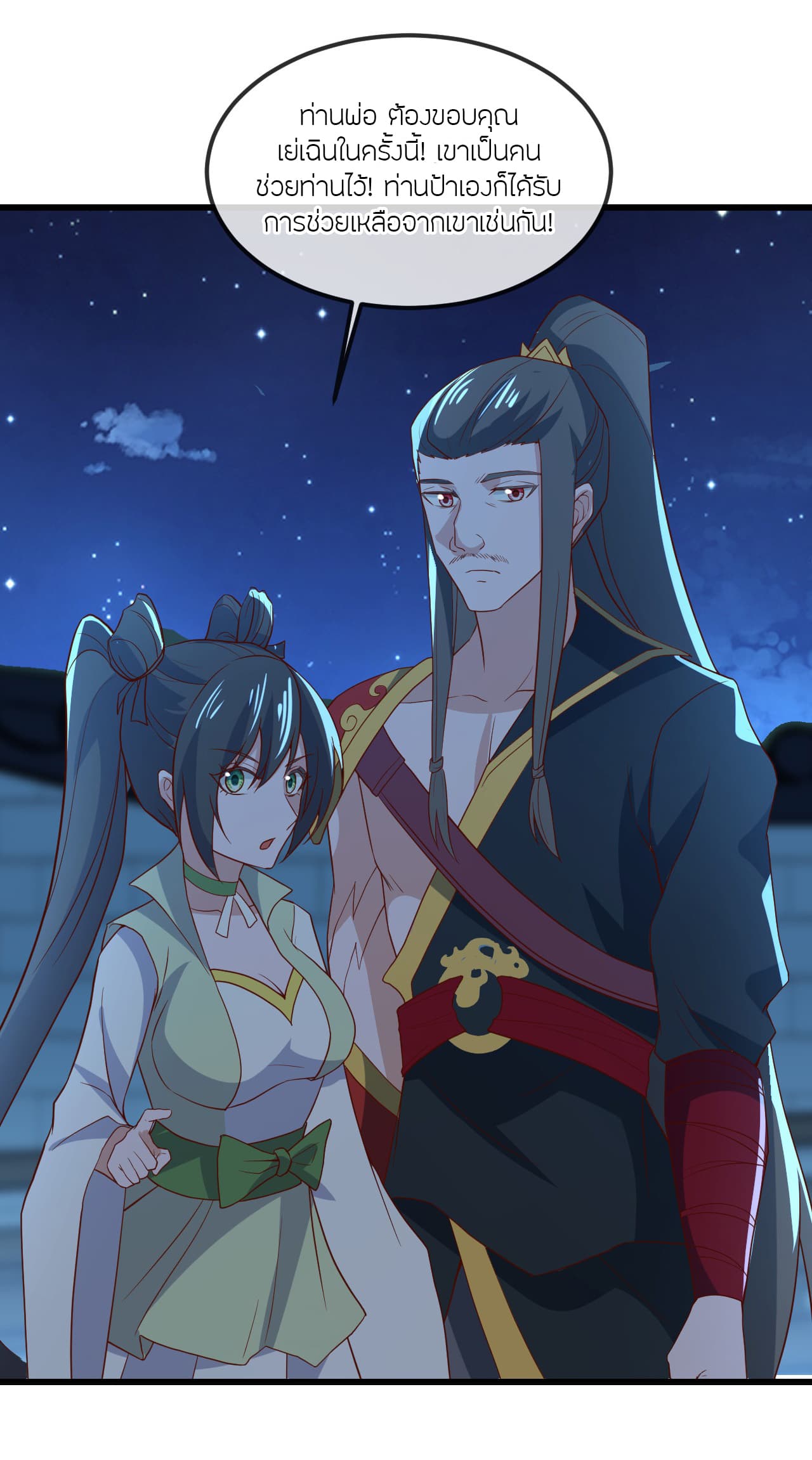 Banished Disciple's Counterattack ราชาอมตะผู้ถูกขับไล่ page 63
