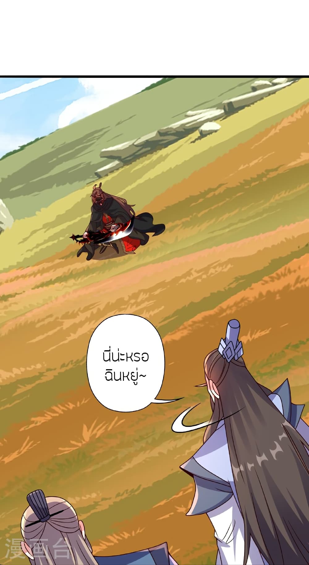 Banished Disciple's Counterattack ราชาอมตะผู้ถูกขับไล่ page 16