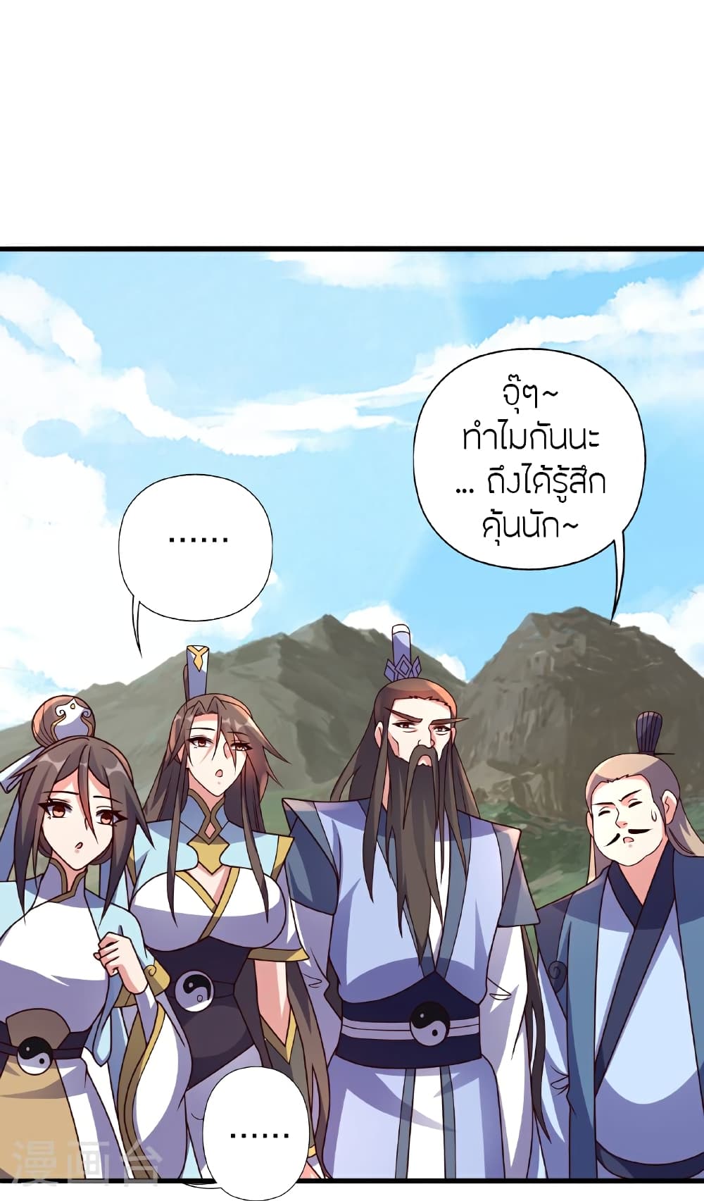 Banished Disciple's Counterattack ราชาอมตะผู้ถูกขับไล่ page 18