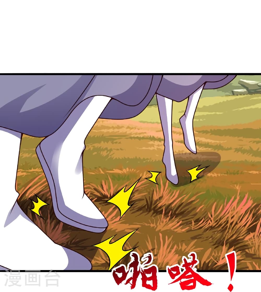 Banished Disciple's Counterattack ราชาอมตะผู้ถูกขับไล่ page 19