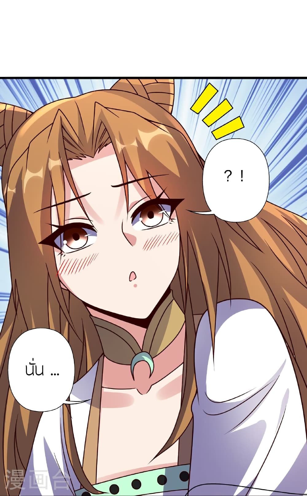 Banished Disciple's Counterattack ราชาอมตะผู้ถูกขับไล่ page 25