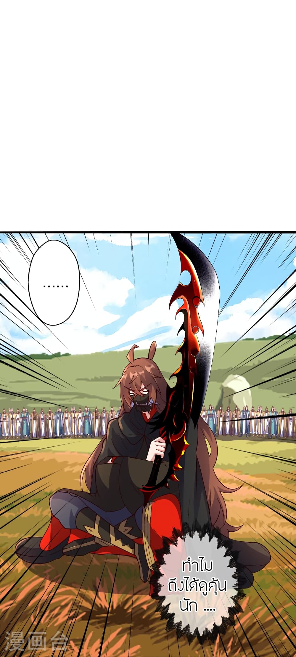 Banished Disciple's Counterattack ราชาอมตะผู้ถูกขับไล่ page 27