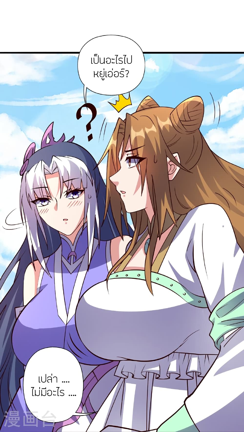 Banished Disciple's Counterattack ราชาอมตะผู้ถูกขับไล่ page 29