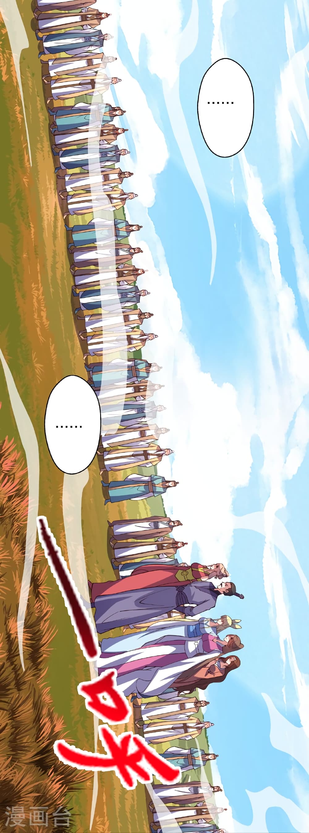 Banished Disciple's Counterattack ราชาอมตะผู้ถูกขับไล่ page 36