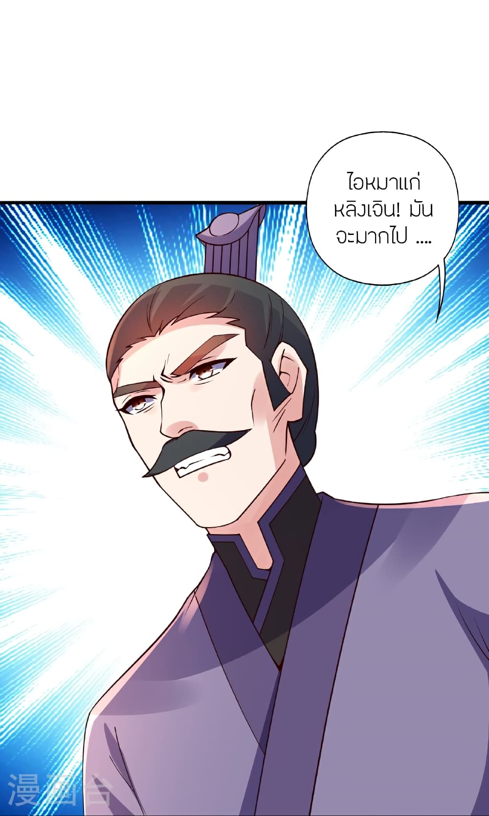 Banished Disciple's Counterattack ราชาอมตะผู้ถูกขับไล่ page 38