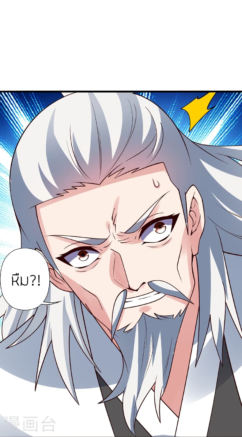 Banished Disciple's Counterattack ราชาอมตะผู้ถูกขับไล่ page 50