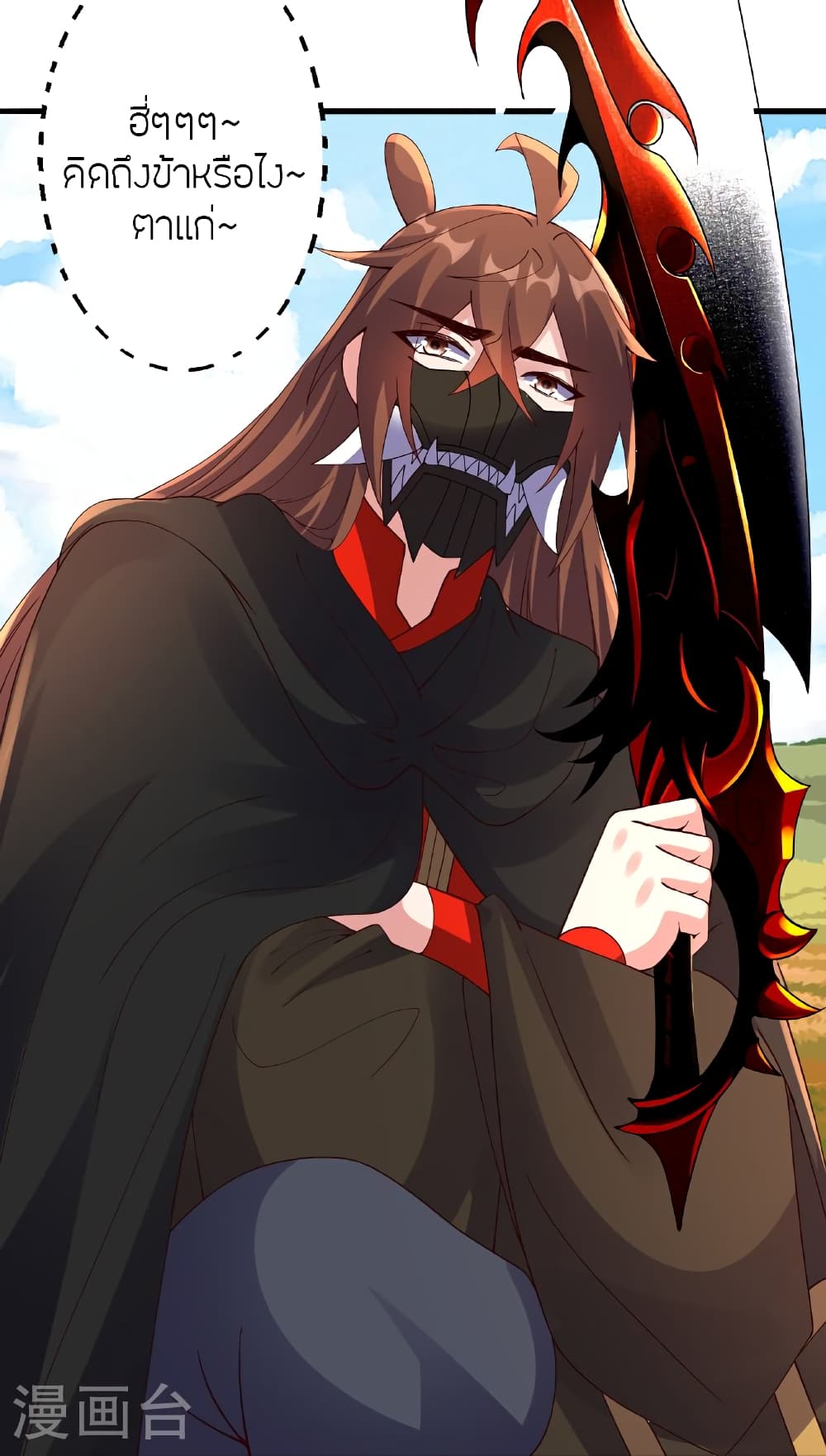 Banished Disciple's Counterattack ราชาอมตะผู้ถูกขับไล่ page 52