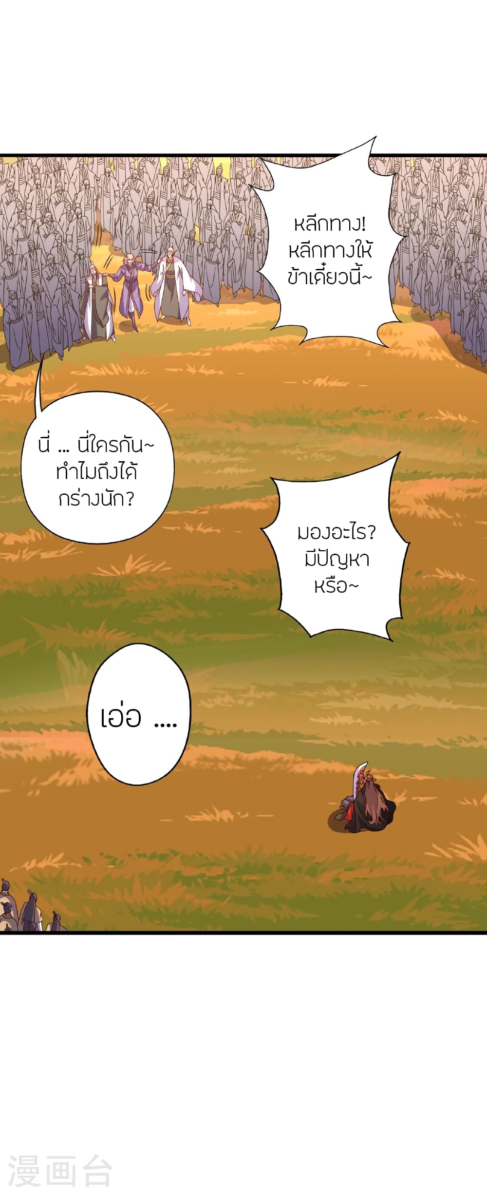 Banished Disciple's Counterattack ราชาอมตะผู้ถูกขับไล่ page 60