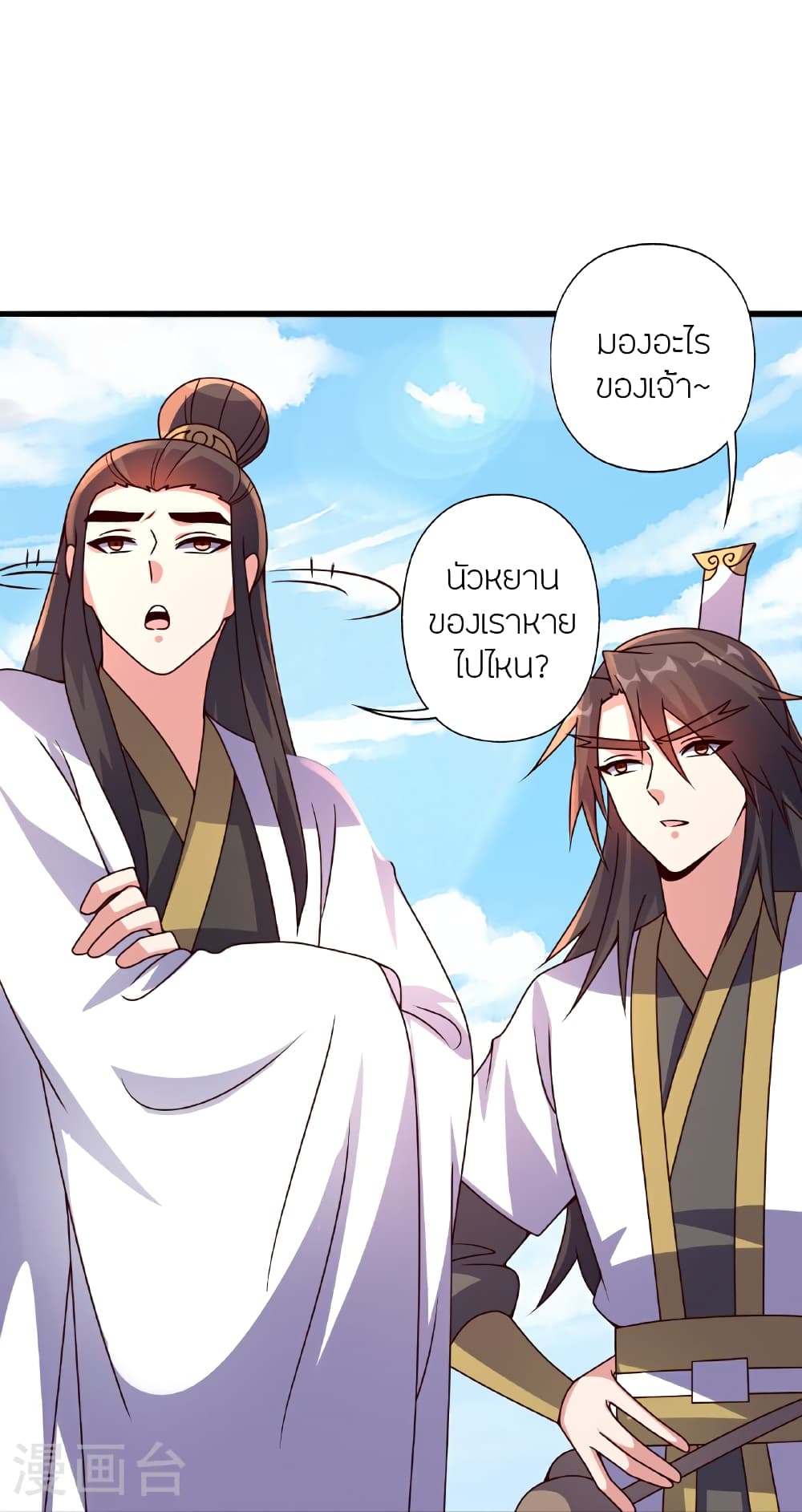 Banished Disciple's Counterattack ราชาอมตะผู้ถูกขับไล่ page 70