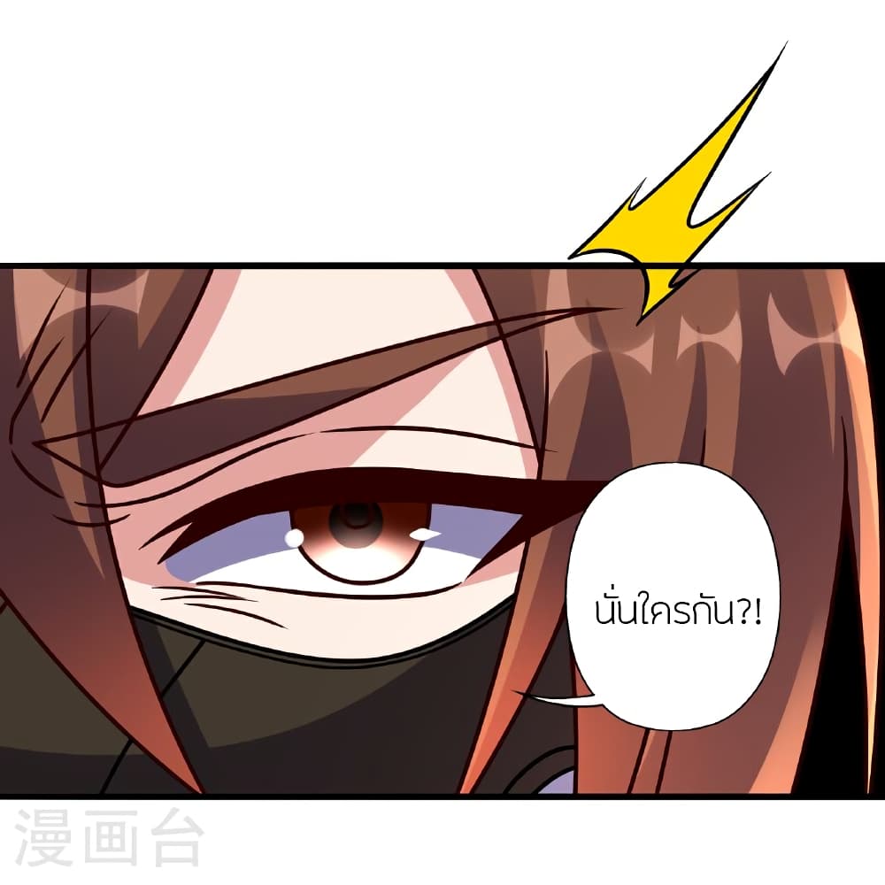 Banished Disciple's Counterattack ราชาอมตะผู้ถูกขับไล่ page 78