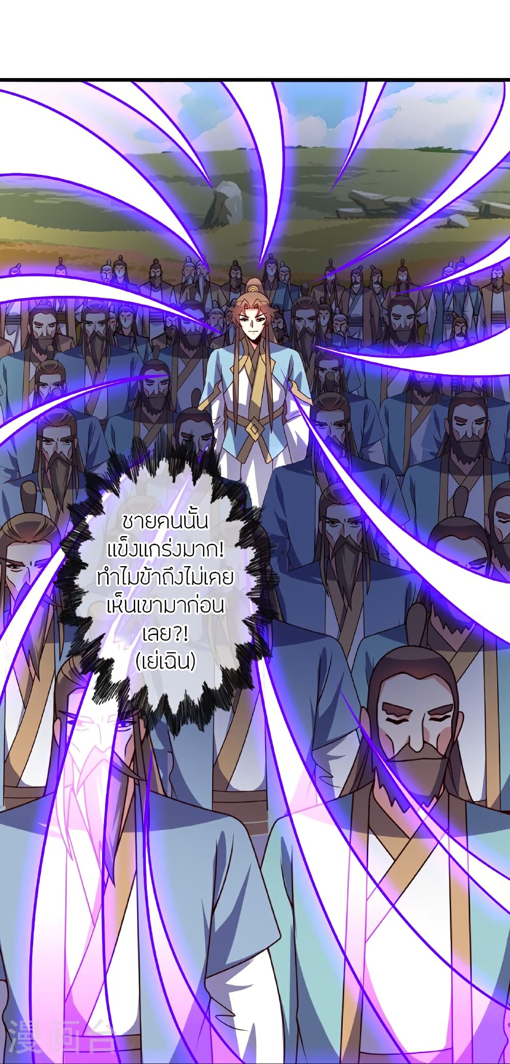 Banished Disciple's Counterattack ราชาอมตะผู้ถูกขับไล่ page 80