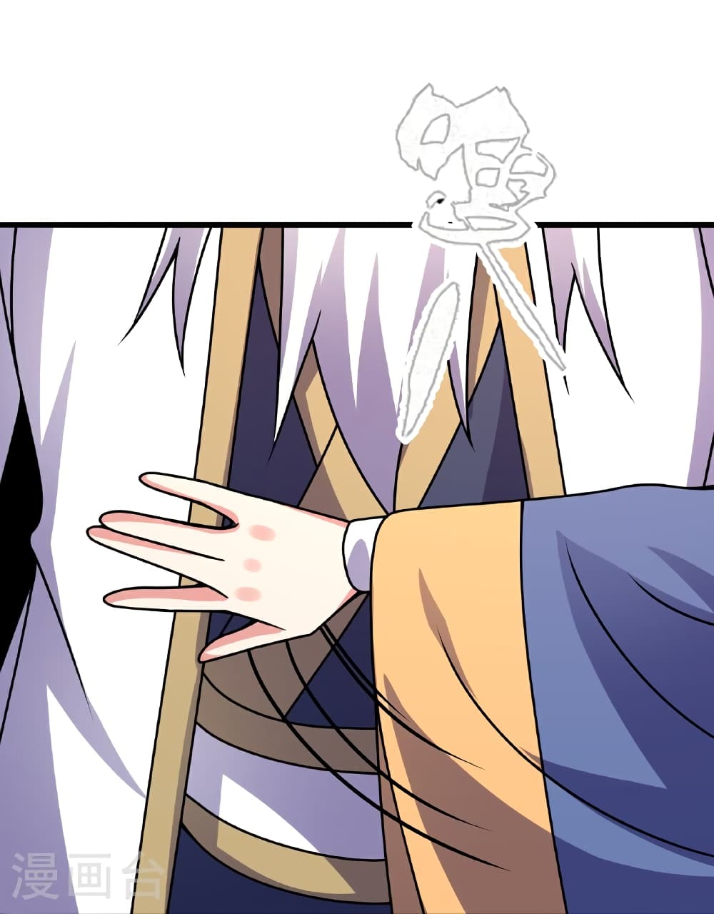 Banished Disciple's Counterattack ราชาอมตะผู้ถูกขับไล่ page 88