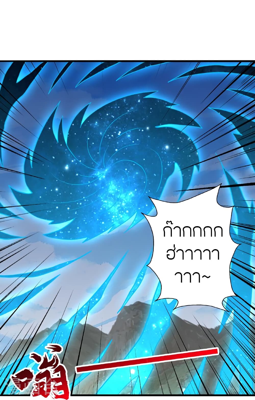 Banished Disciple's Counterattack ราชาอมตะผู้ถูกขับไล่ page 92