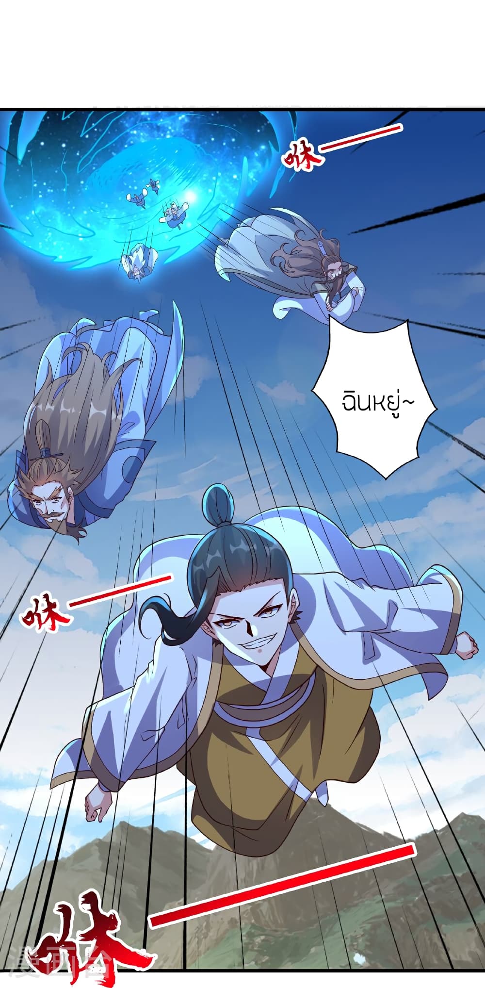 Banished Disciple's Counterattack ราชาอมตะผู้ถูกขับไล่ page 94