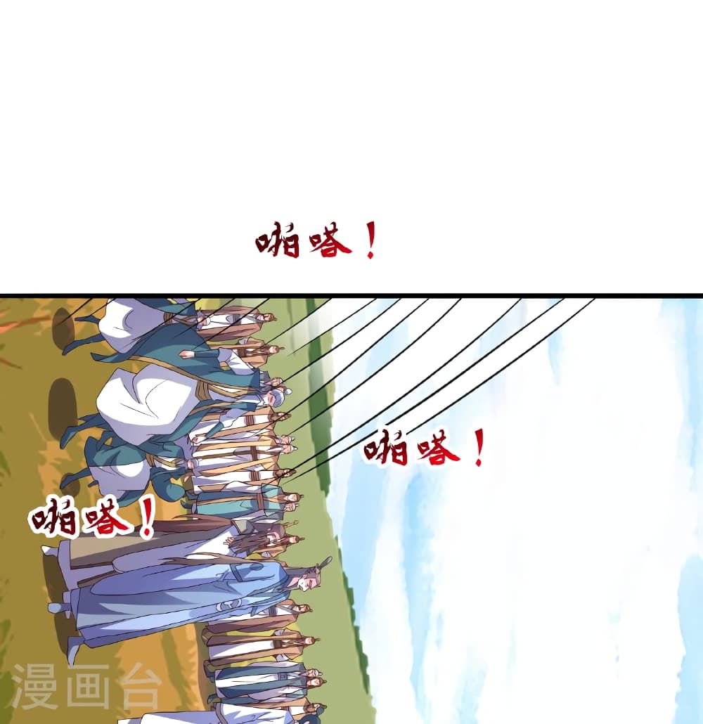 Banished Disciple's Counterattack ราชาอมตะผู้ถูกขับไล่ page 95