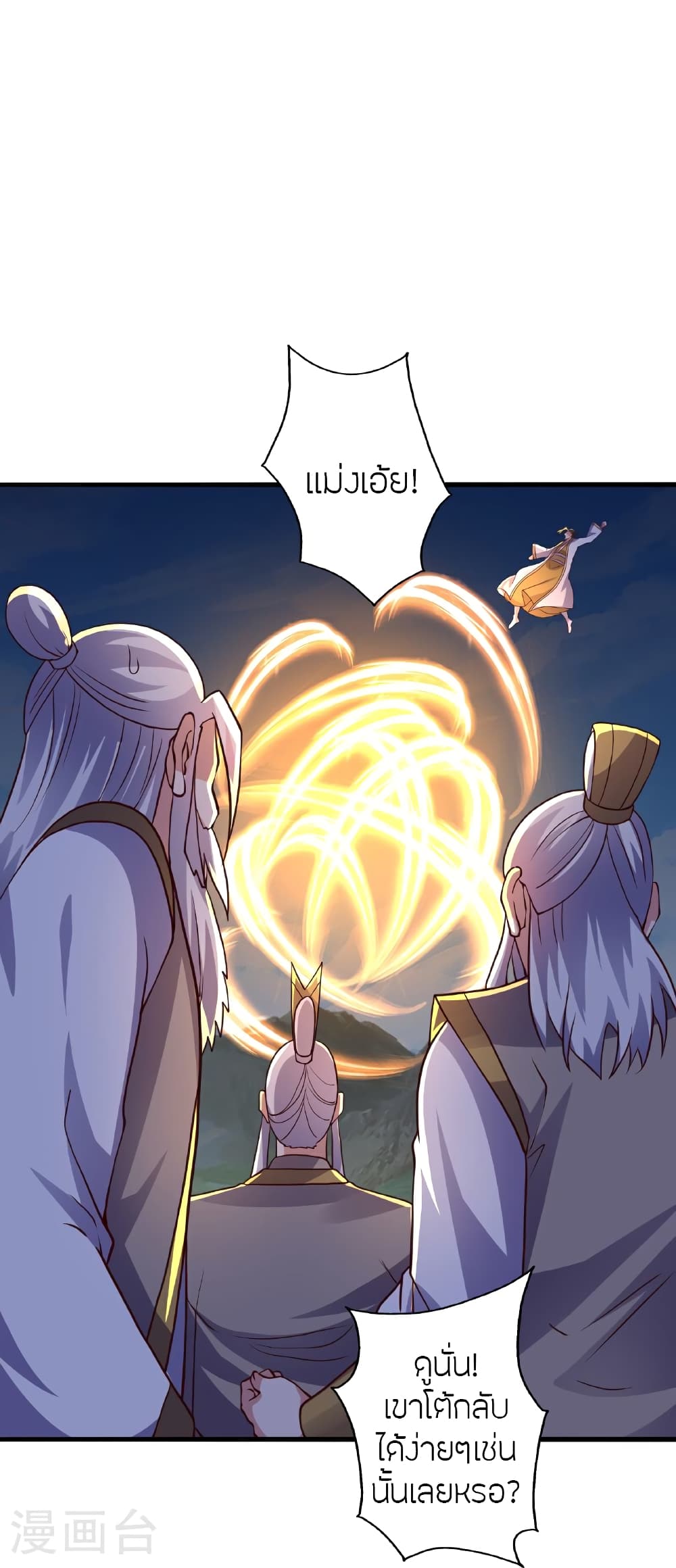 Banished Disciple's Counterattack ราชาอมตะผู้ถูกขับไล่ page 110