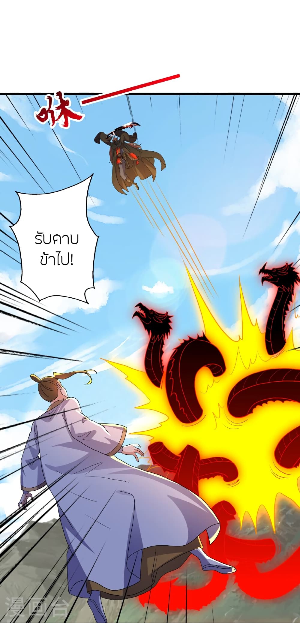 Banished Disciple's Counterattack ราชาอมตะผู้ถูกขับไล่ page 112