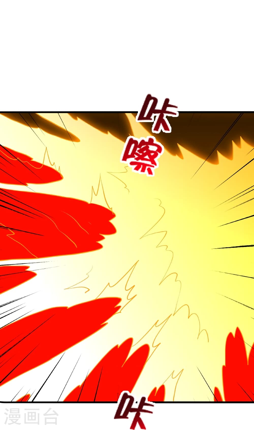 Banished Disciple's Counterattack ราชาอมตะผู้ถูกขับไล่ page 116