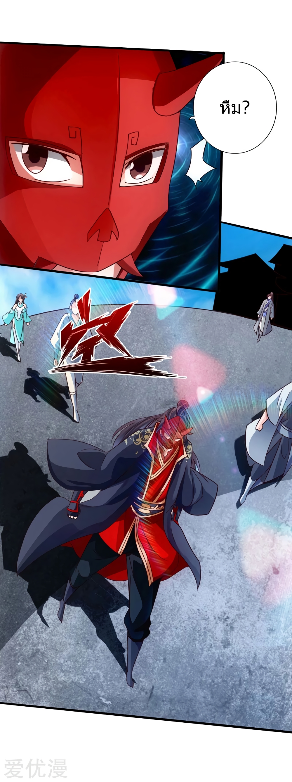 Banished Disciple's Counterattack ราชาอมตะผู้ถูกขับไล่ page 9