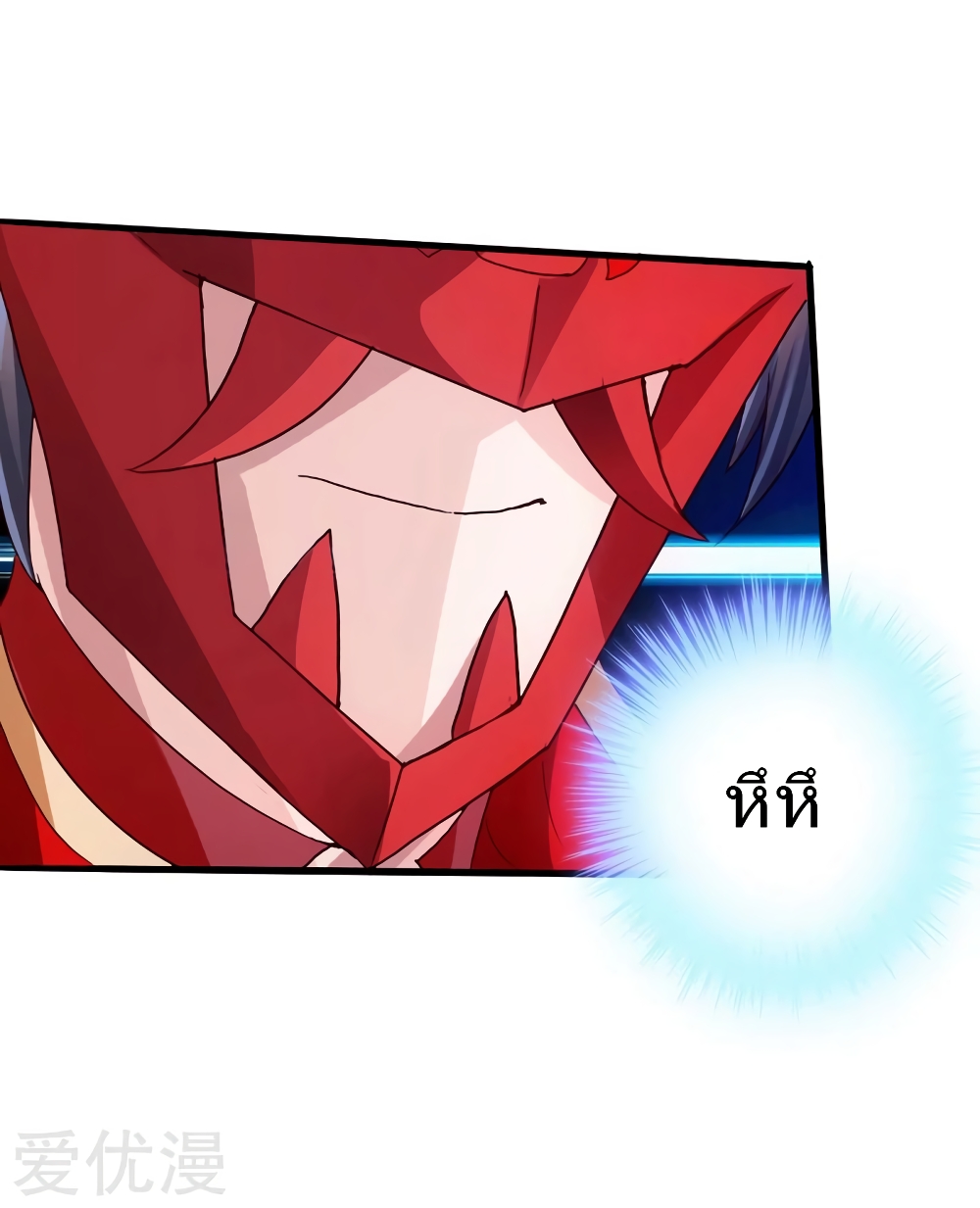 Banished Disciple's Counterattack ราชาอมตะผู้ถูกขับไล่ page 10