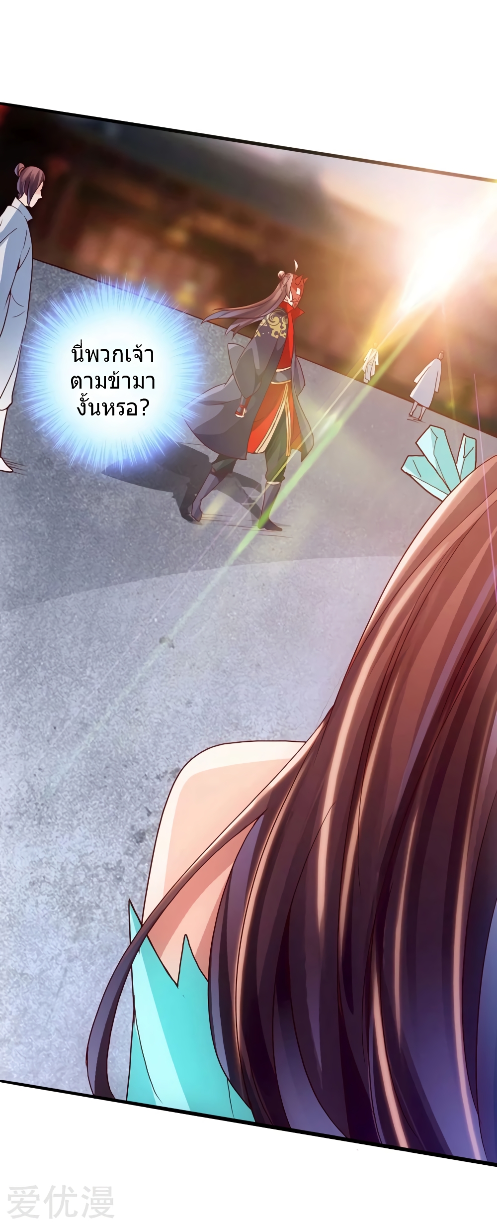 Banished Disciple's Counterattack ราชาอมตะผู้ถูกขับไล่ page 11