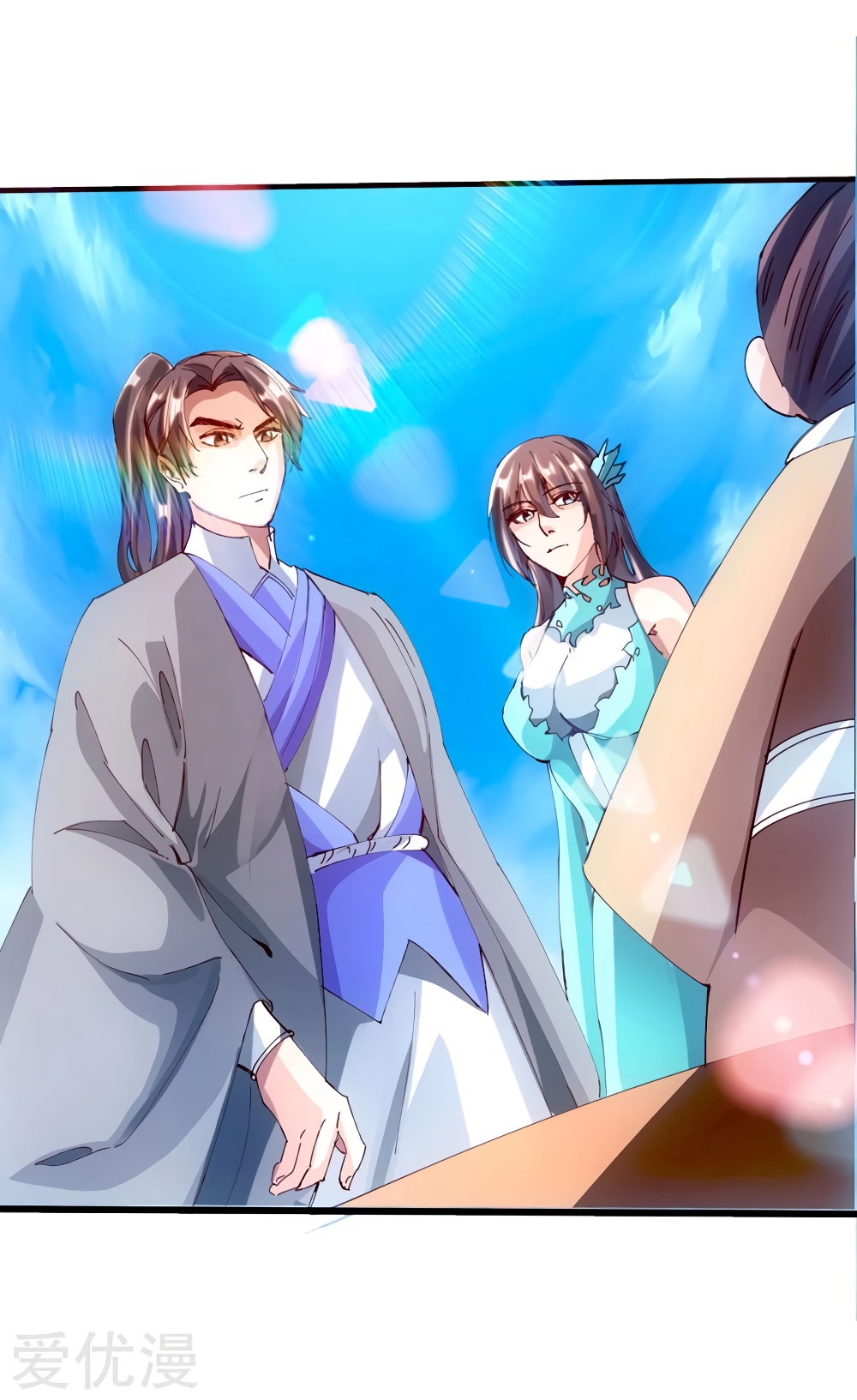 Banished Disciple's Counterattack ราชาอมตะผู้ถูกขับไล่ page 16