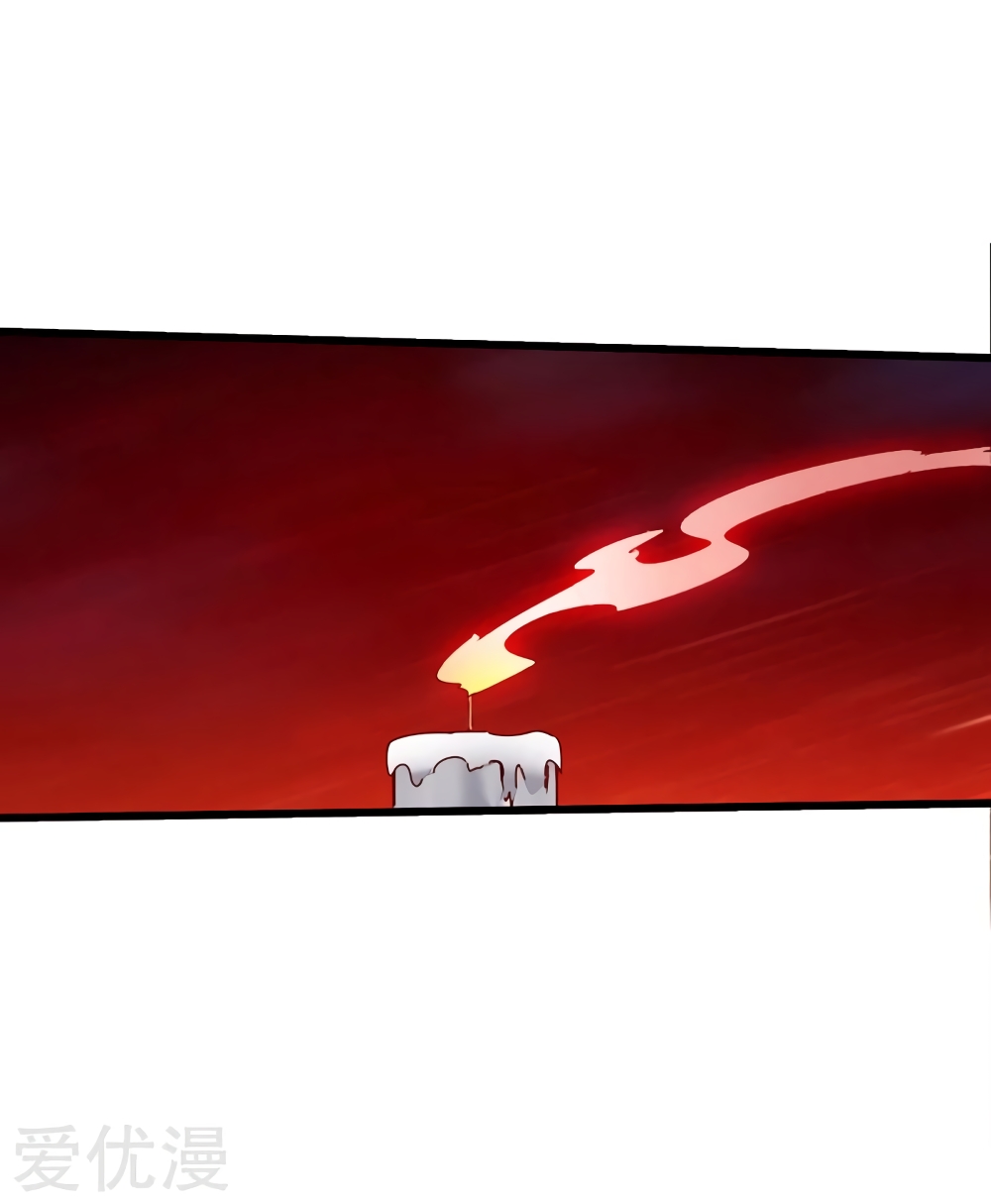 Banished Disciple's Counterattack ราชาอมตะผู้ถูกขับไล่ page 21