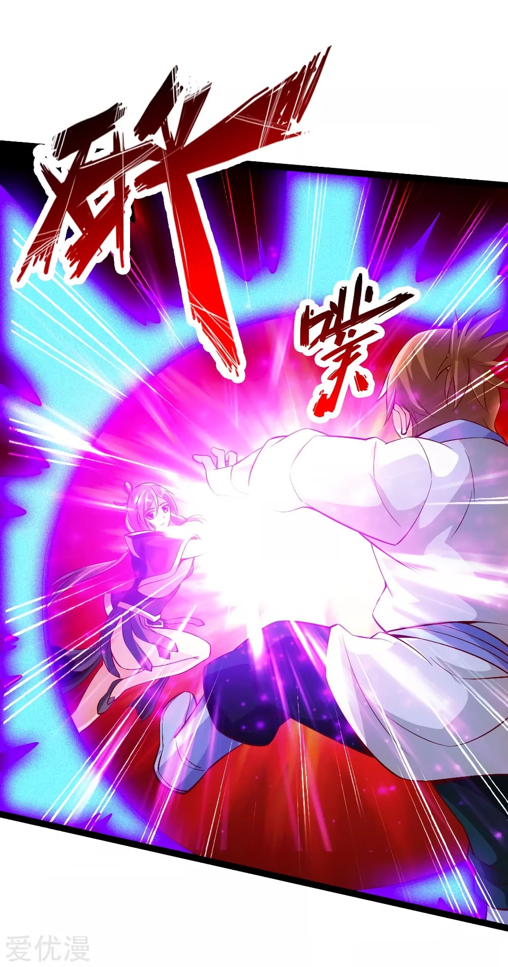 Banished Disciple's Counterattack ราชาอมตะผู้ถูกขับไล่ page 2
