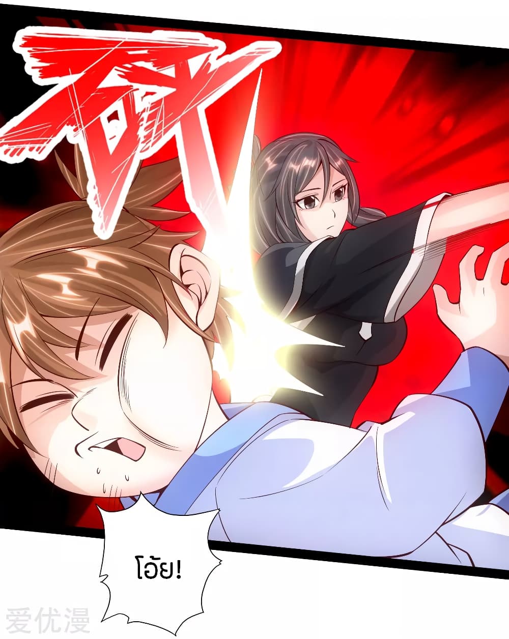 Banished Disciple's Counterattack ราชาอมตะผู้ถูกขับไล่ page 4