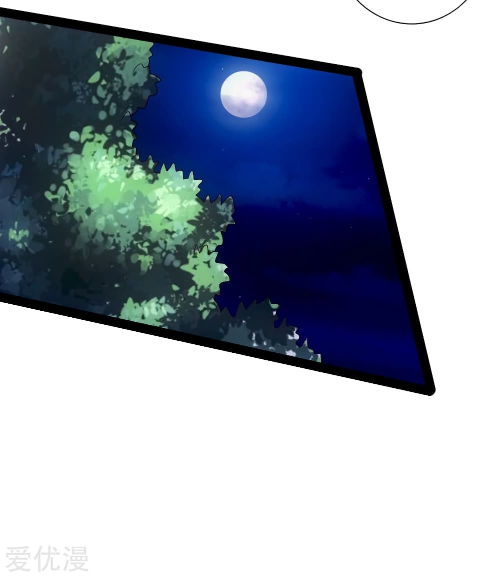 Banished Disciple's Counterattack ราชาอมตะผู้ถูกขับไล่ page 6