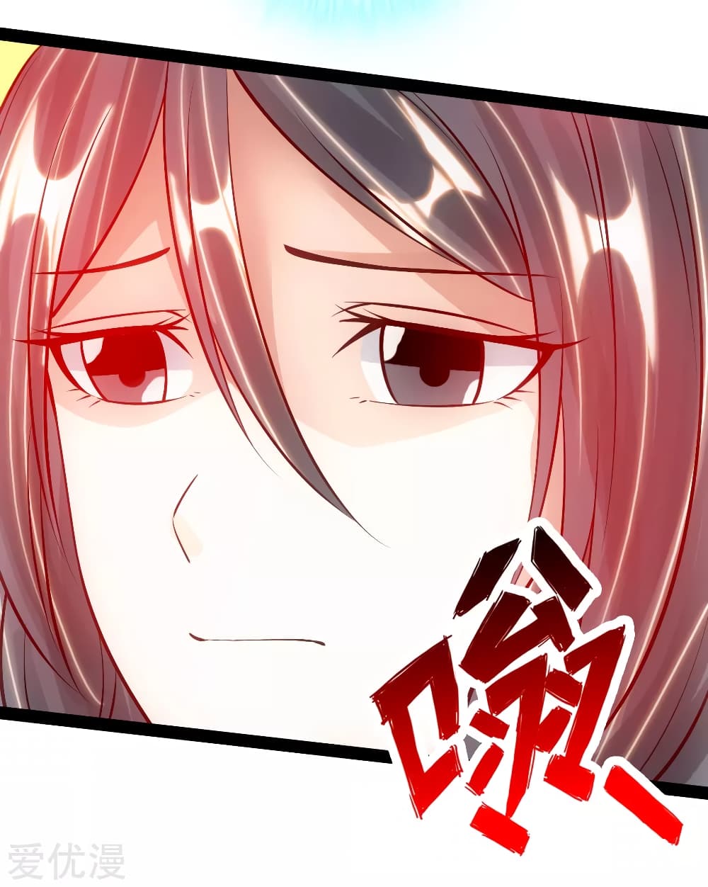 Banished Disciple's Counterattack ราชาอมตะผู้ถูกขับไล่ page 15