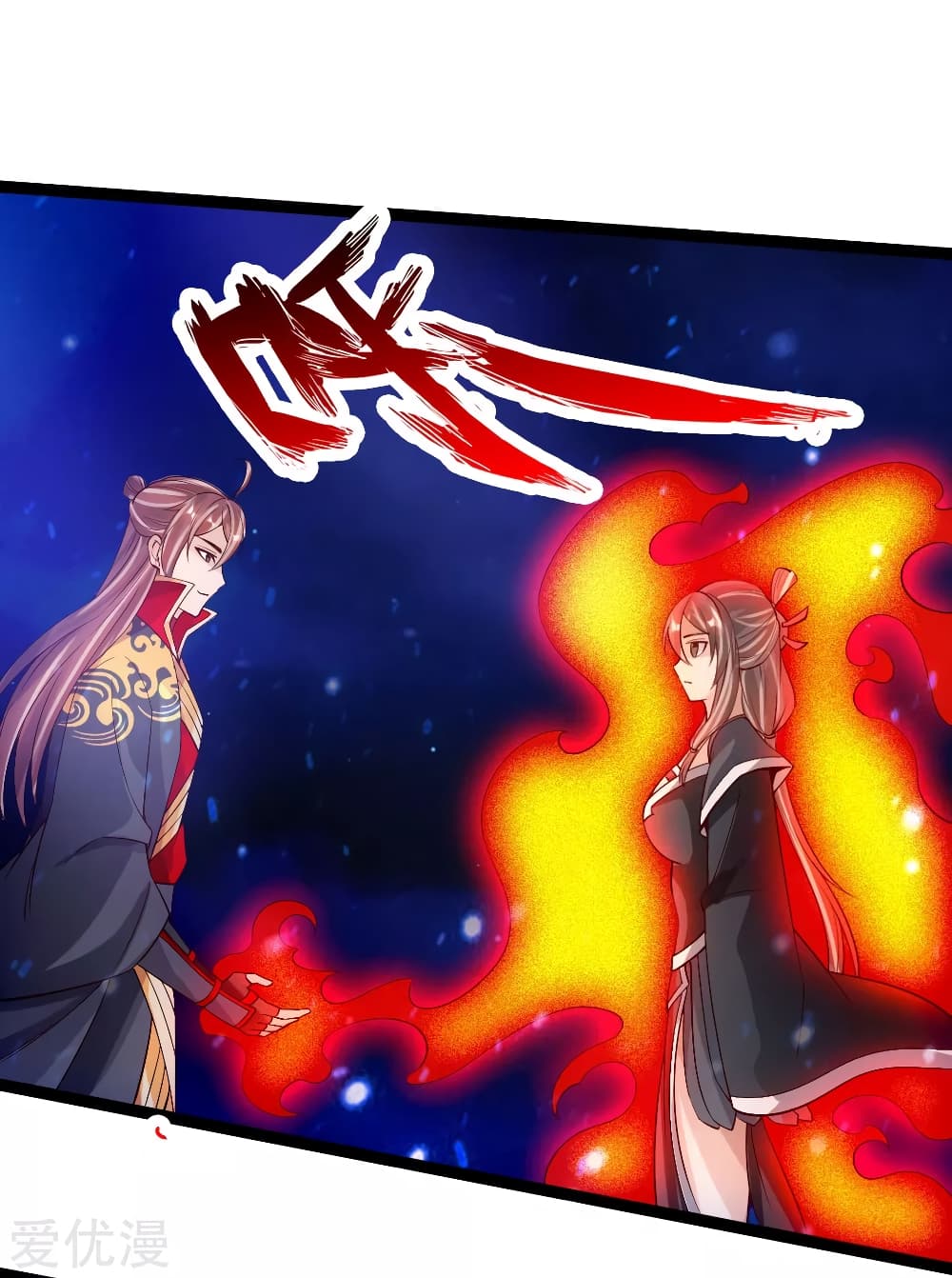 Banished Disciple's Counterattack ราชาอมตะผู้ถูกขับไล่ page 16