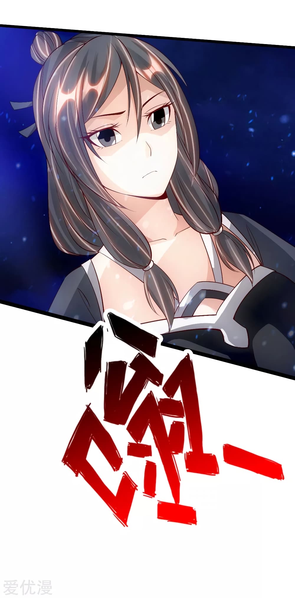 Banished Disciple's Counterattack ราชาอมตะผู้ถูกขับไล่ page 20