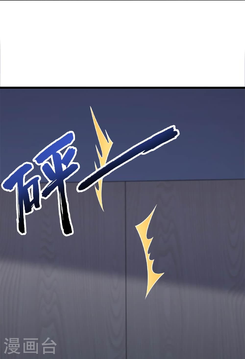 Banished Disciple's Counterattack ราชาอมตะผู้ถูกขับไล่ page 5