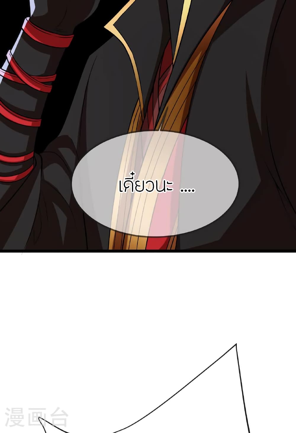 Banished Disciple's Counterattack ราชาอมตะผู้ถูกขับไล่ page 53