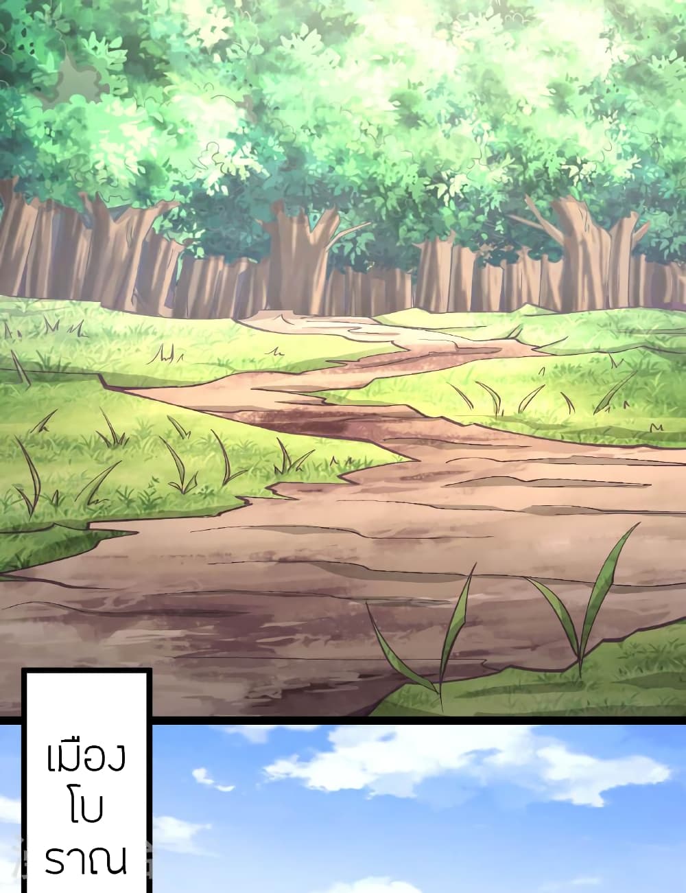 Banished Disciple's Counterattack ราชาอมตะผู้ถูกขับไล่ page 73