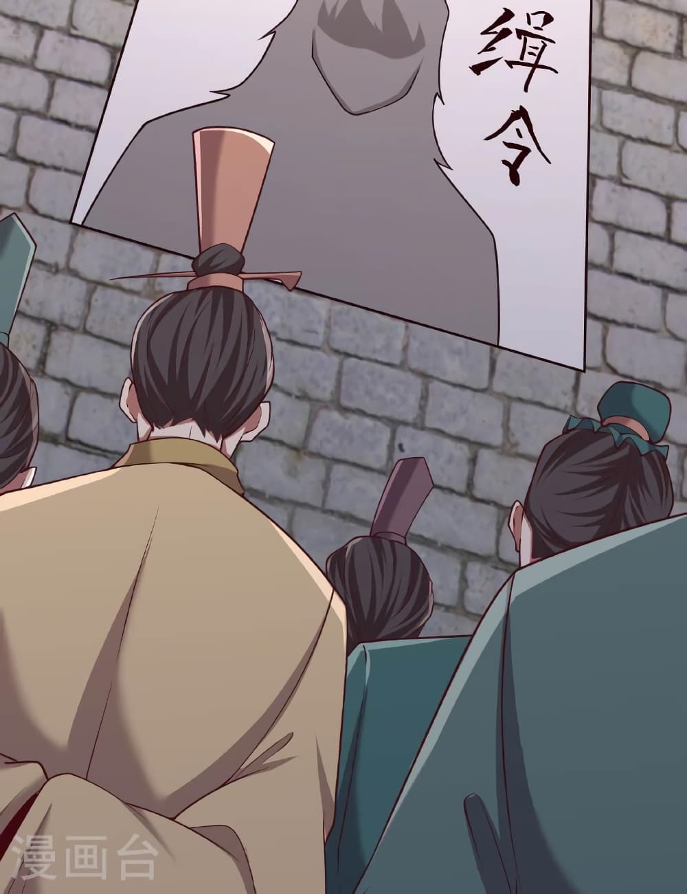 Banished Disciple's Counterattack ราชาอมตะผู้ถูกขับไล่ page 75