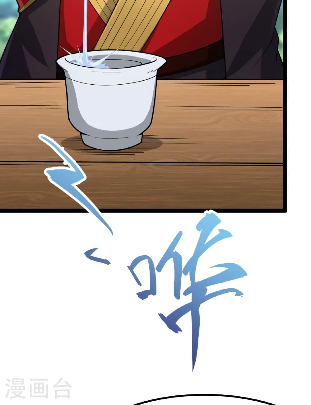 Banished Disciple's Counterattack ราชาอมตะผู้ถูกขับไล่ page 86