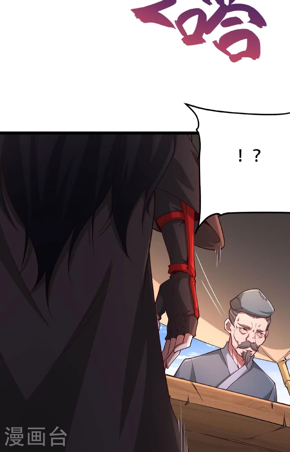 Banished Disciple's Counterattack ราชาอมตะผู้ถูกขับไล่ page 95