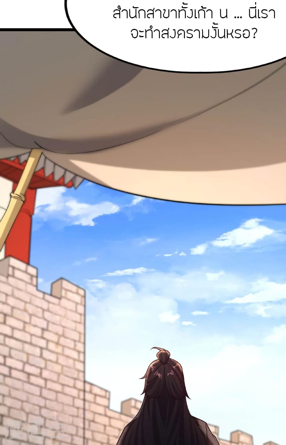 Banished Disciple's Counterattack ราชาอมตะผู้ถูกขับไล่ page 97
