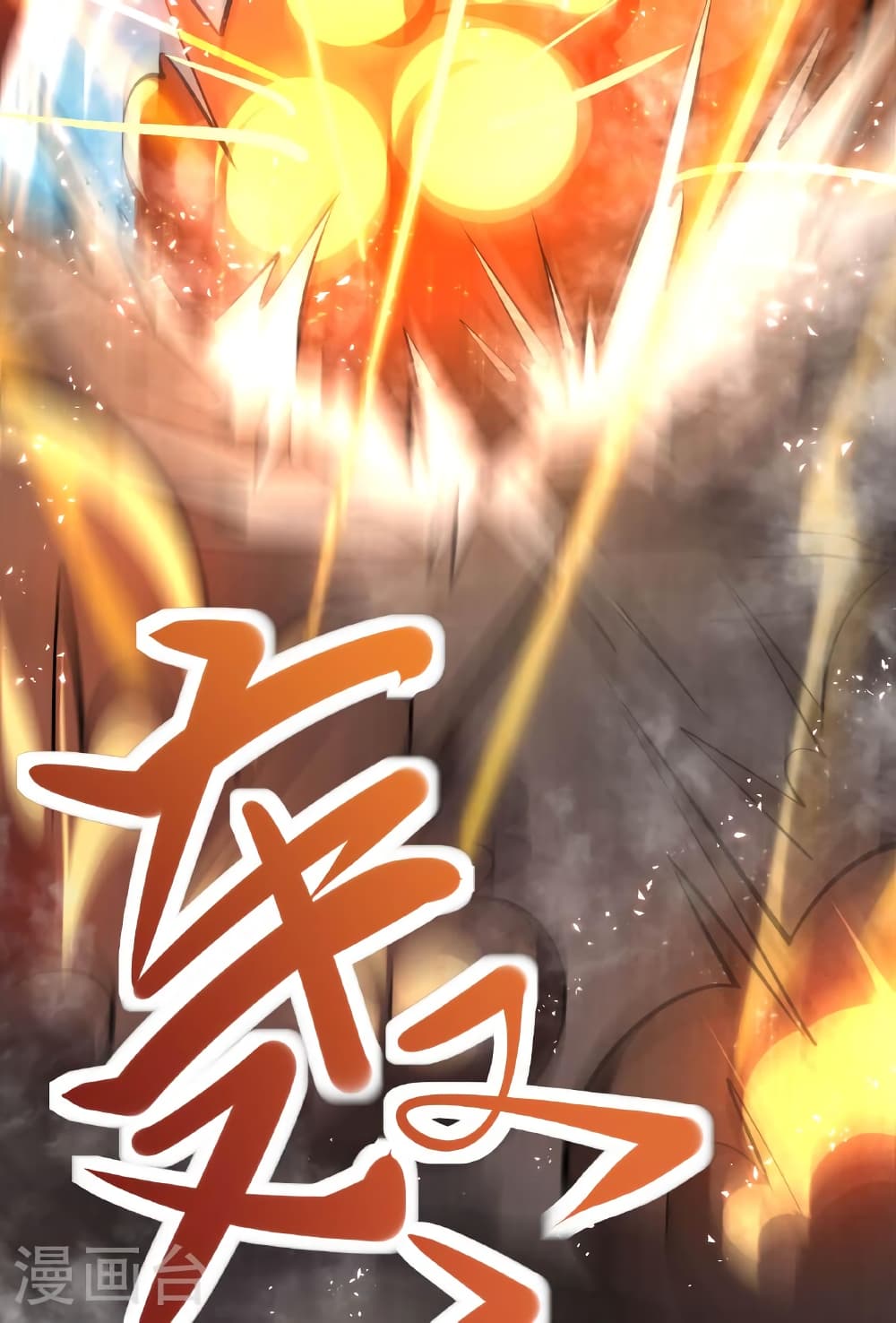 Banished Disciple's Counterattack ราชาอมตะผู้ถูกขับไล่ page 110