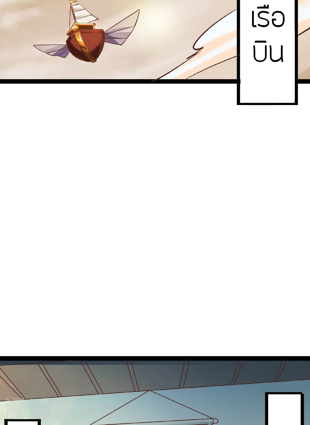 Banished Disciple's Counterattack ราชาอมตะผู้ถูกขับไล่ page 113