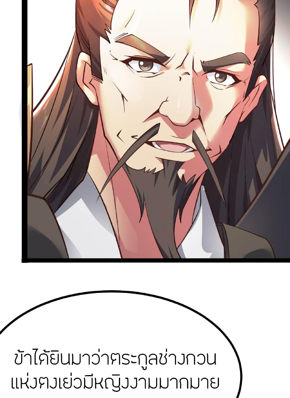 Banished Disciple's Counterattack ราชาอมตะผู้ถูกขับไล่ page 116